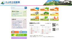 Desktop Screenshot of library.daisen.jp