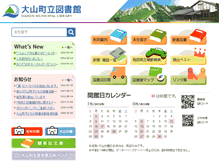 Tablet Screenshot of library.daisen.jp